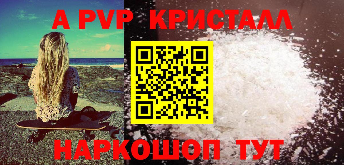 Alpha PVP крисы CK Махачкала