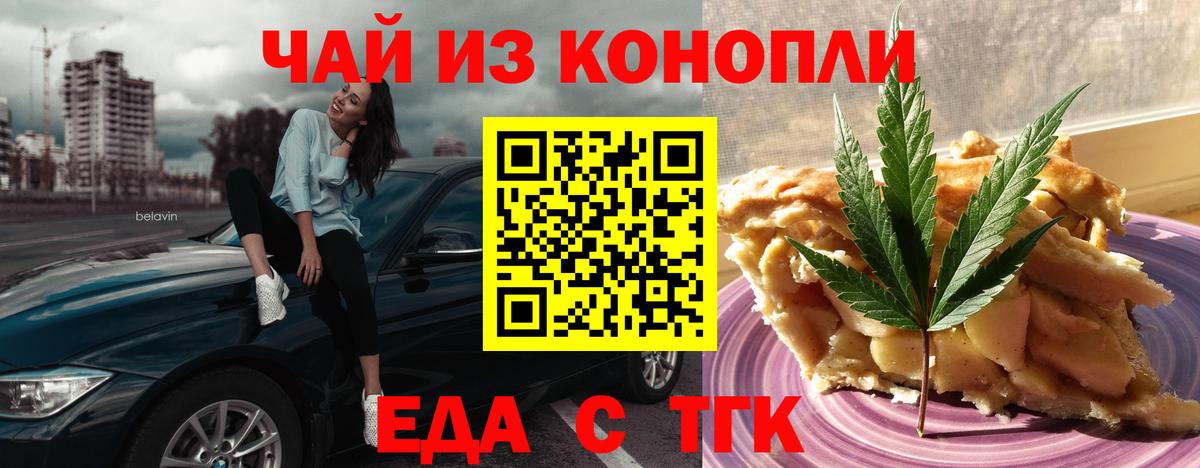 Печенье с ТГК конопля  Вход с VPN  Махачкала 