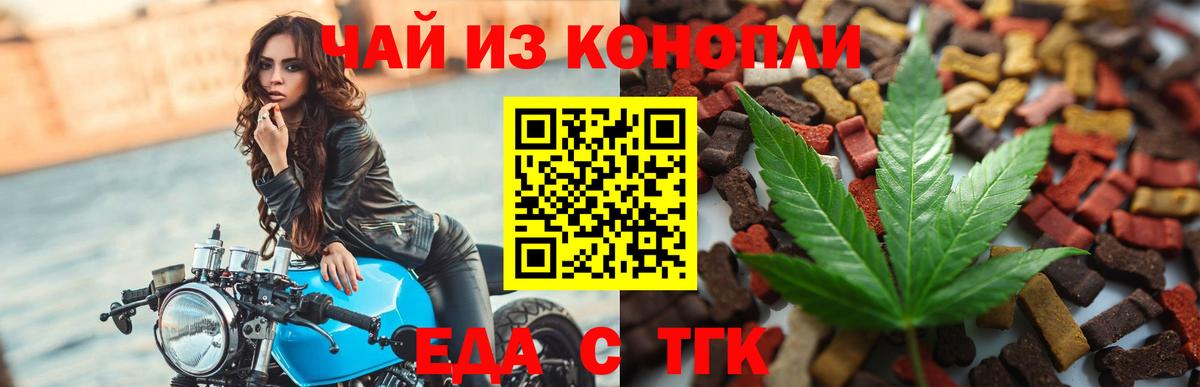 Печенье с ТГК марихуана Махачкала