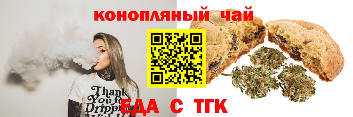 Вейп ТГК Махачкала