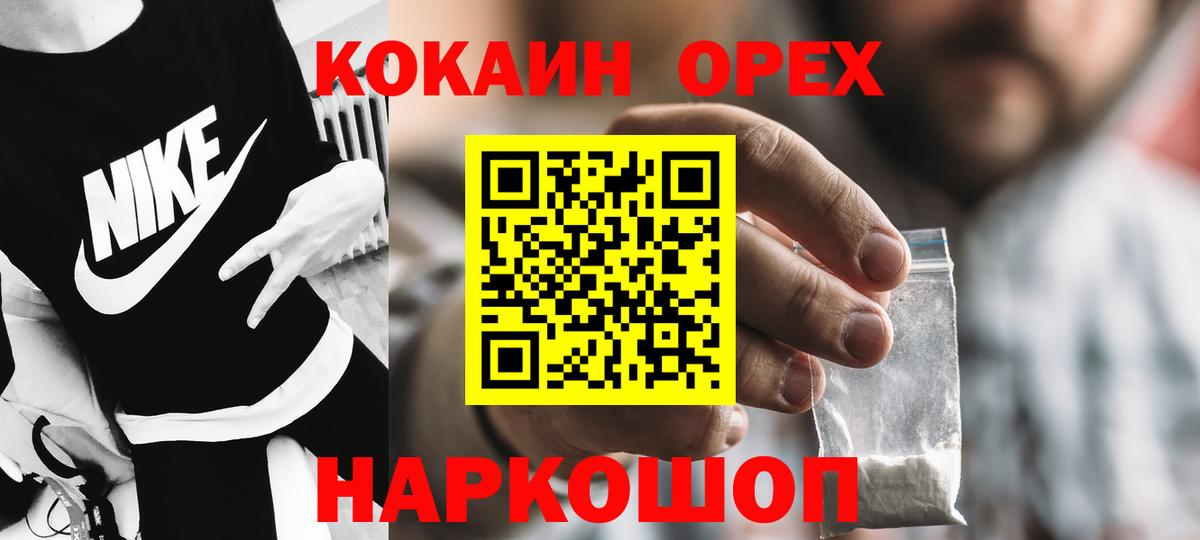 Alpha-PVP СОЛЬ   Вход с VPN  Меф   Конопля  ГАШ  Махачкала  ГАШ  Cocaine  Меф  Кодеин 