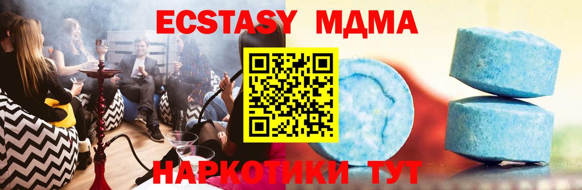 Экстази ешки  Вход с VPN  ЭКСТАЗИ таблы  Махачкала 
