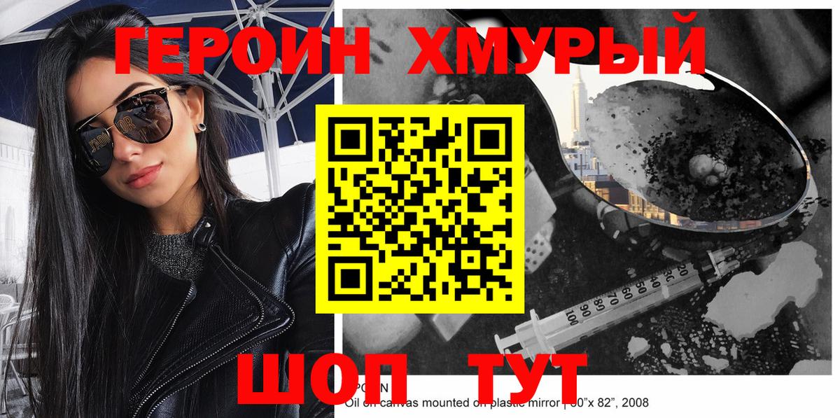 Махачкала  ГЕРОИН VHQ  Вход с VPN 