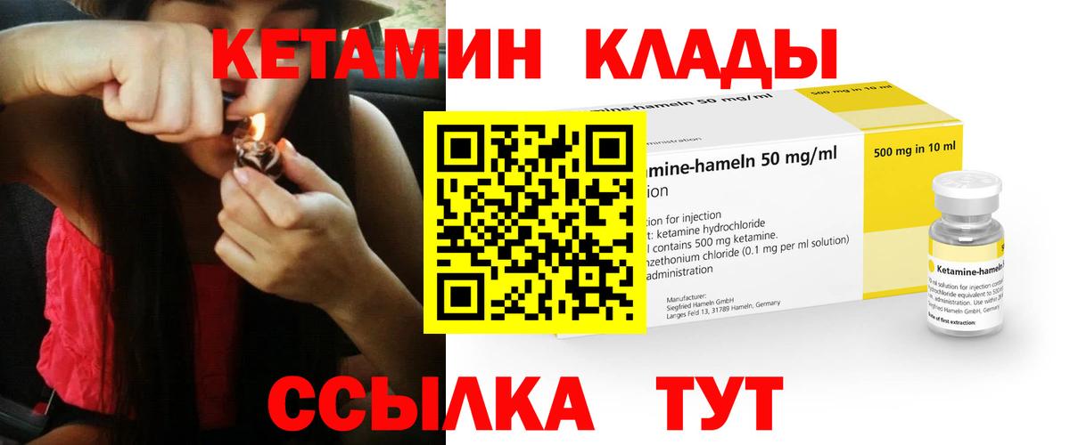 Махачкала  КЕТАМИН ketamine  Вход с VPN 