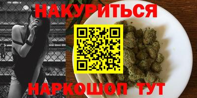 марихуана Будённовск