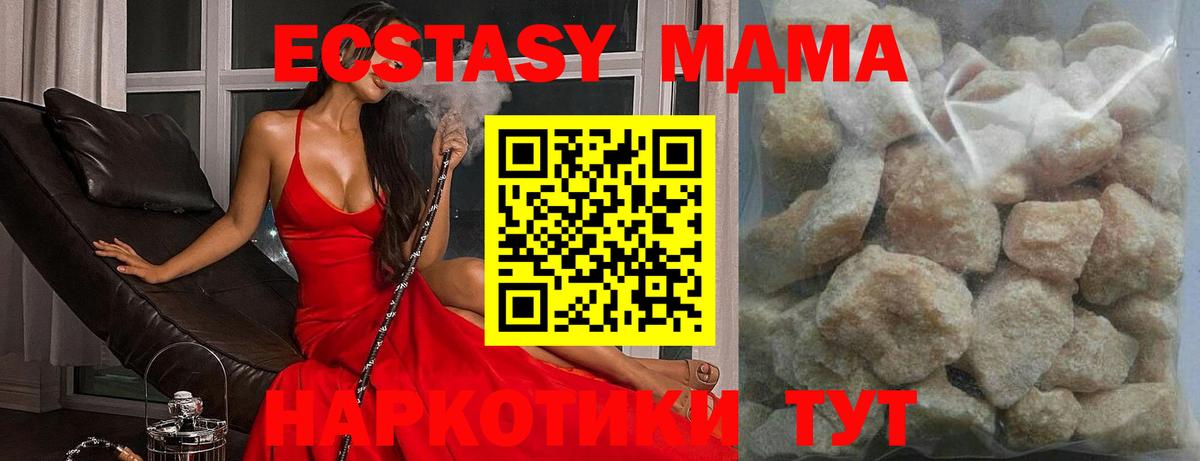 MDMA кристаллы Махачкала