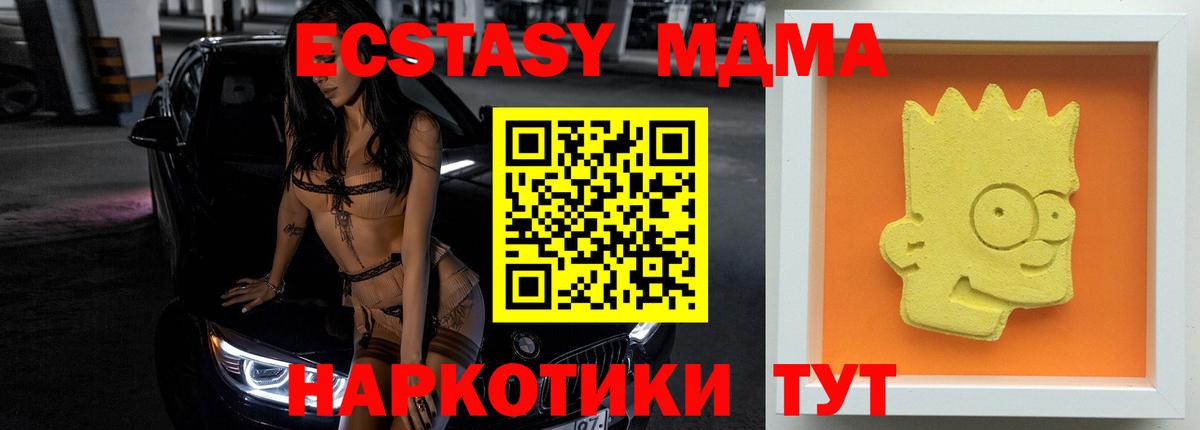 МДМА crystal  Вход с VPN  МДМА  МДМА Molly  Махачкала 