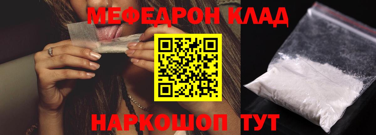 Меф мяу мяу  Мефедрон мука  Махачкала  МЕФ  Вход с VPN 