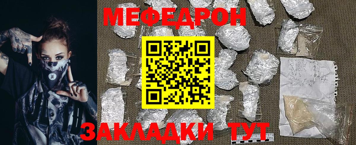 МЕФ мука Махачкала