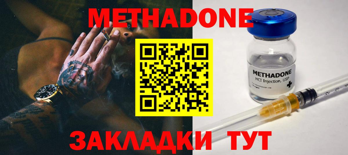 Махачкала  МЕТАДОН мёд  Вход с VPN  МЕТАДОН белоснежный 