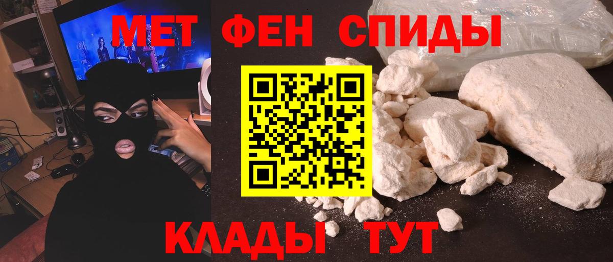 Первитин пудра Махачкала