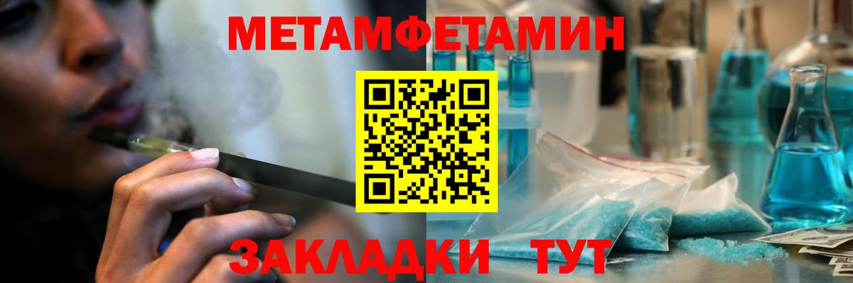 МЕТАМФЕТАМИН  Вход с VPN  Махачкала  Метамфетамин Methamphetamine 