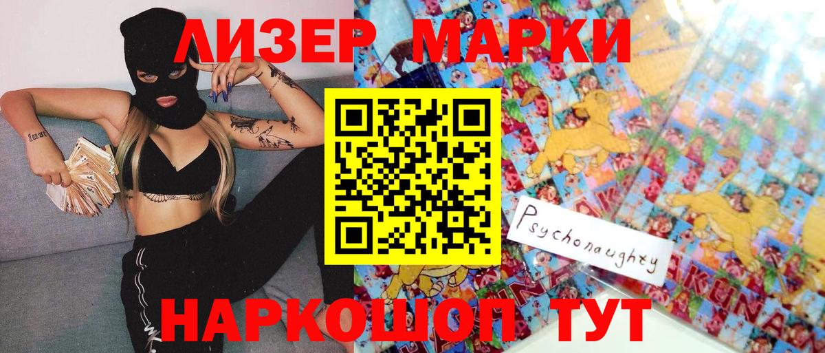 Махачкала  Марки NBOMe 1,5мг  Вход с VPN  Марки NBOMe 1,5мг 