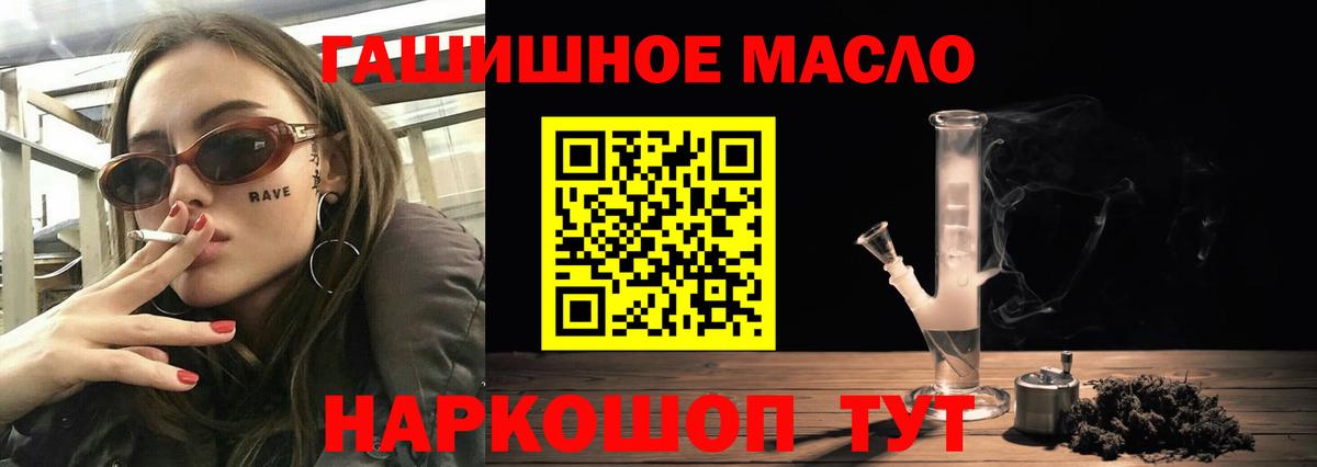 Дистиллят ТГК гашишное масло  Вход с VPN  Дистиллят ТГК гашишное масло  Махачкала 